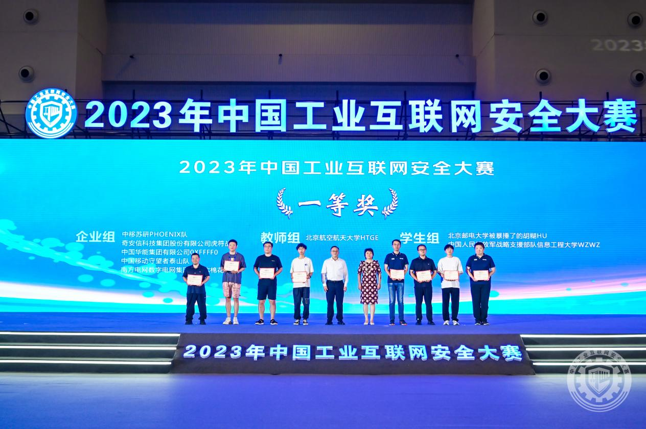 日产精品老头日老太婆2023年中国工业互联网安全美女逼逼毛片